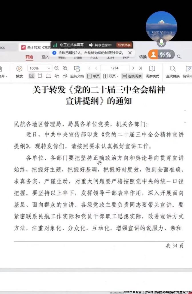 9，24 主题党日.jpg