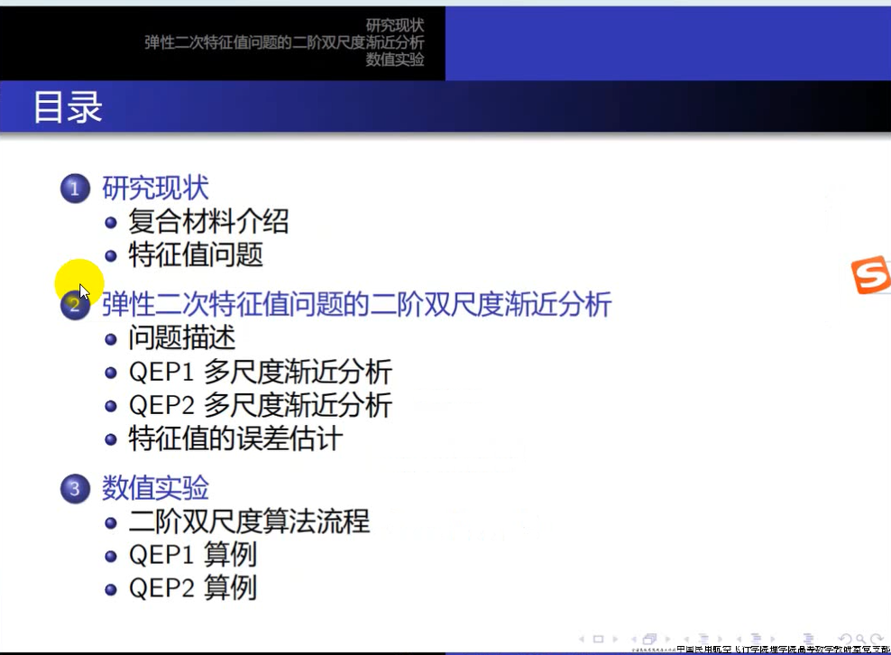 9.24 业务会.png