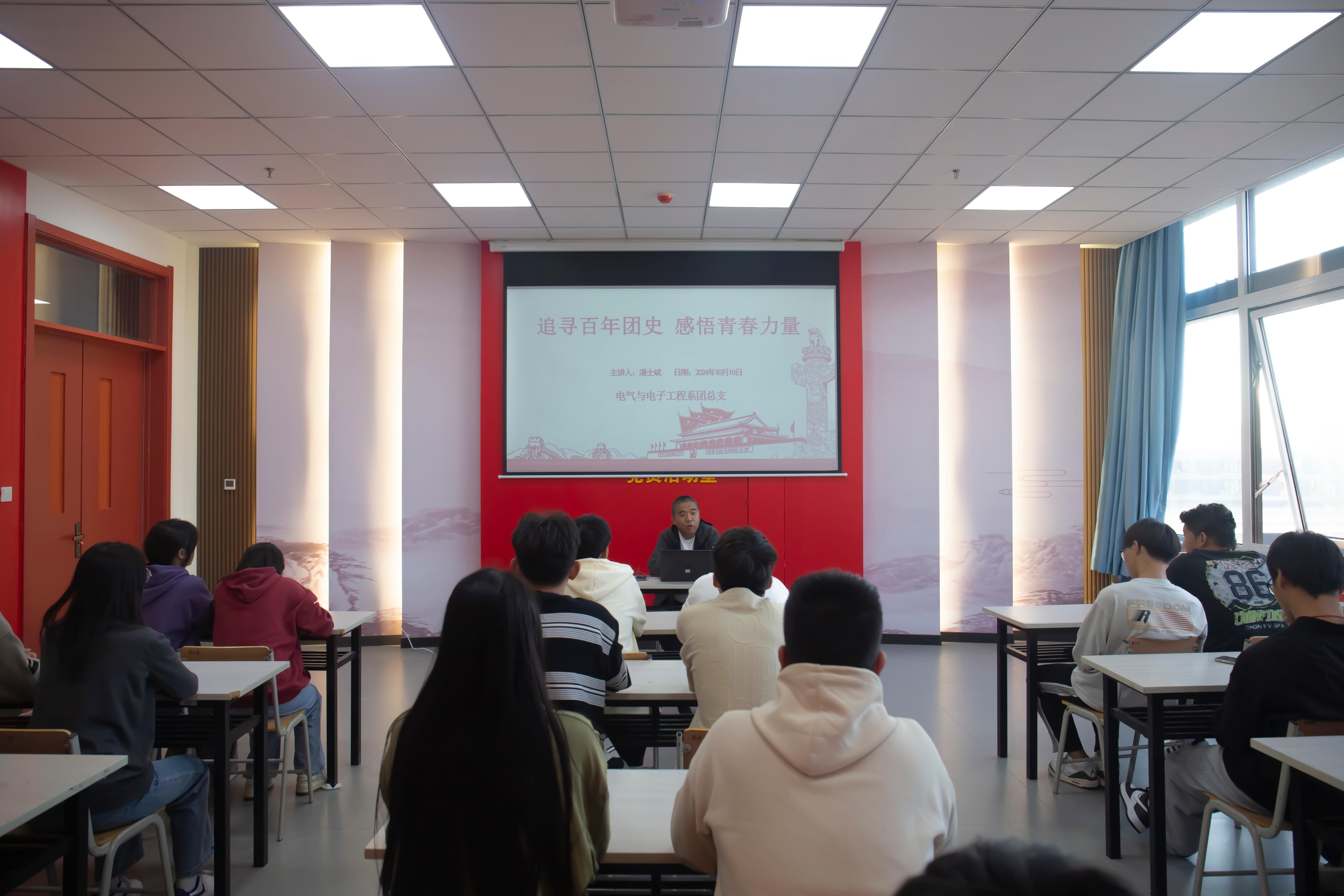 电气与电子工程系团总支开展“追寻百年团史 感悟青春力量”团课学习.jpg