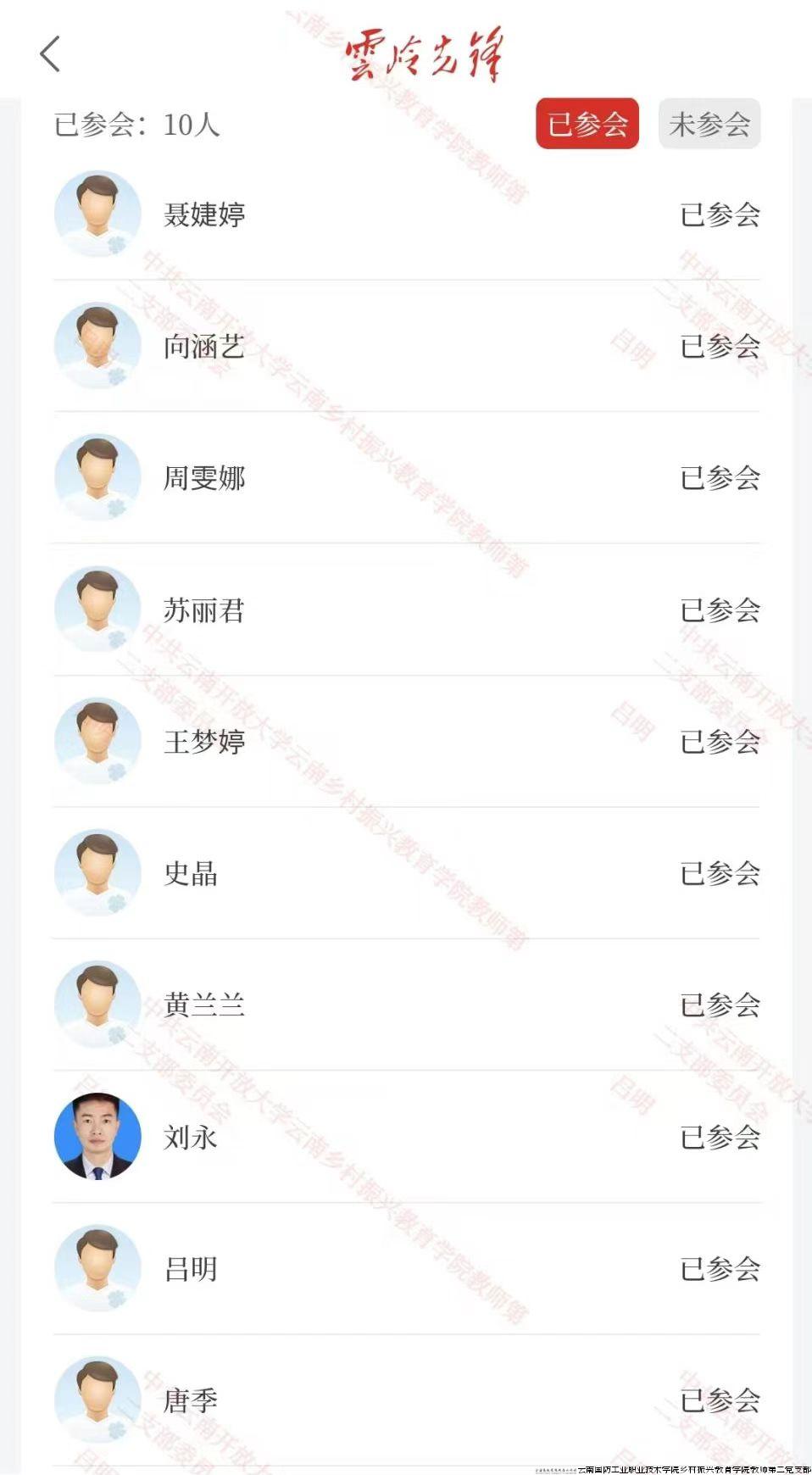 弘扬西南联大精神，传承育人育才使命（云岭先锋截图3）