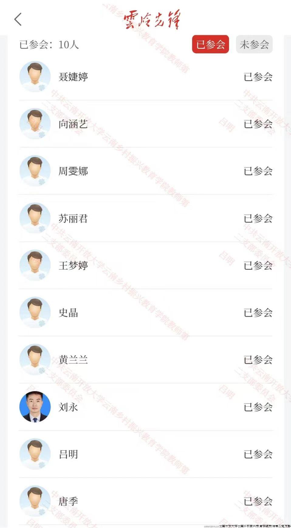 弘扬西南联大精神，传承育人育才使命（云岭先锋截图3）