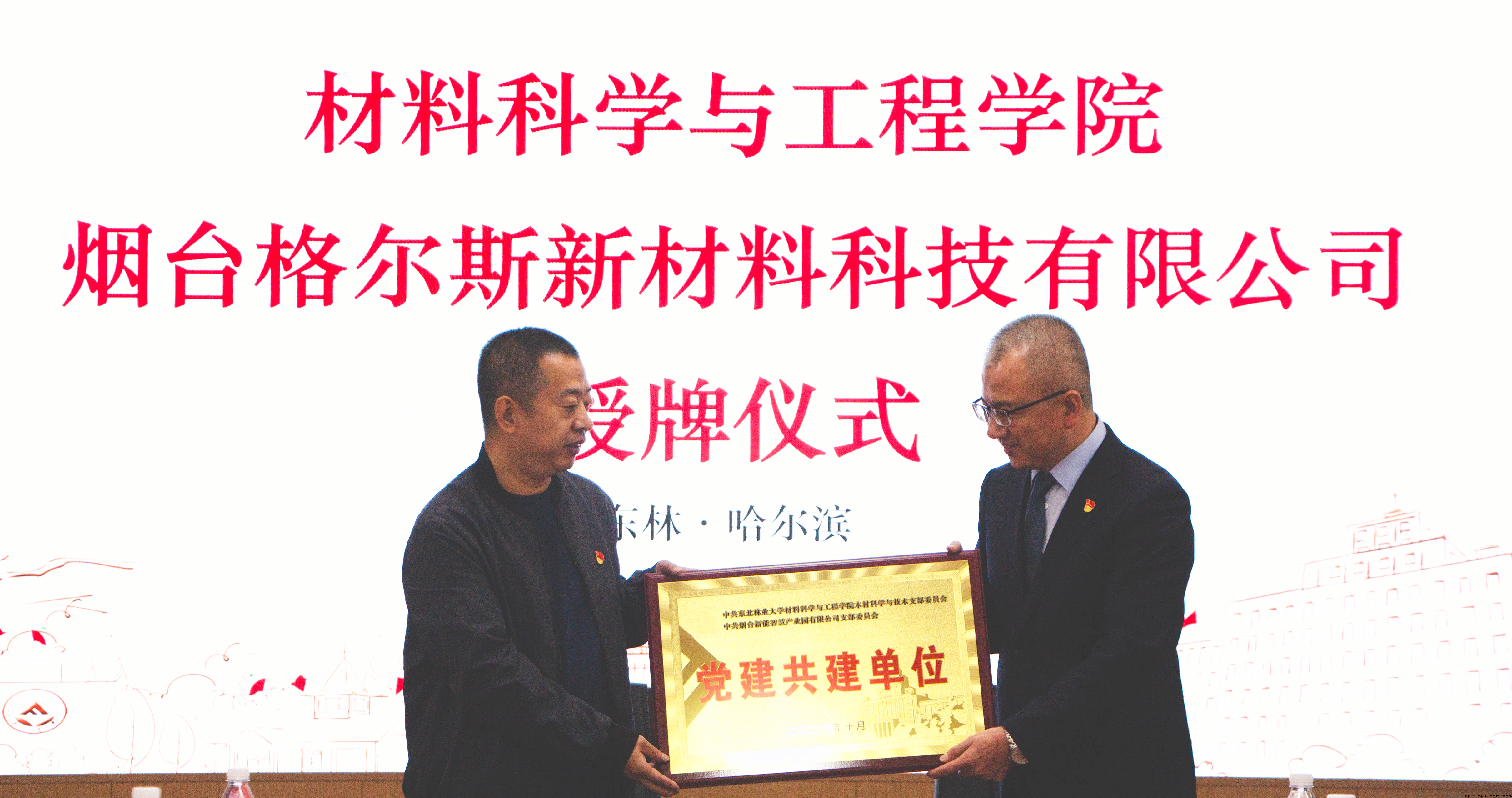 共建单位.png 共建单位.png