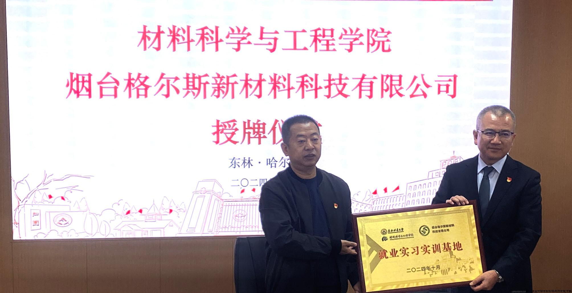 实习基地建立.jpg 实习基地建立.jpg