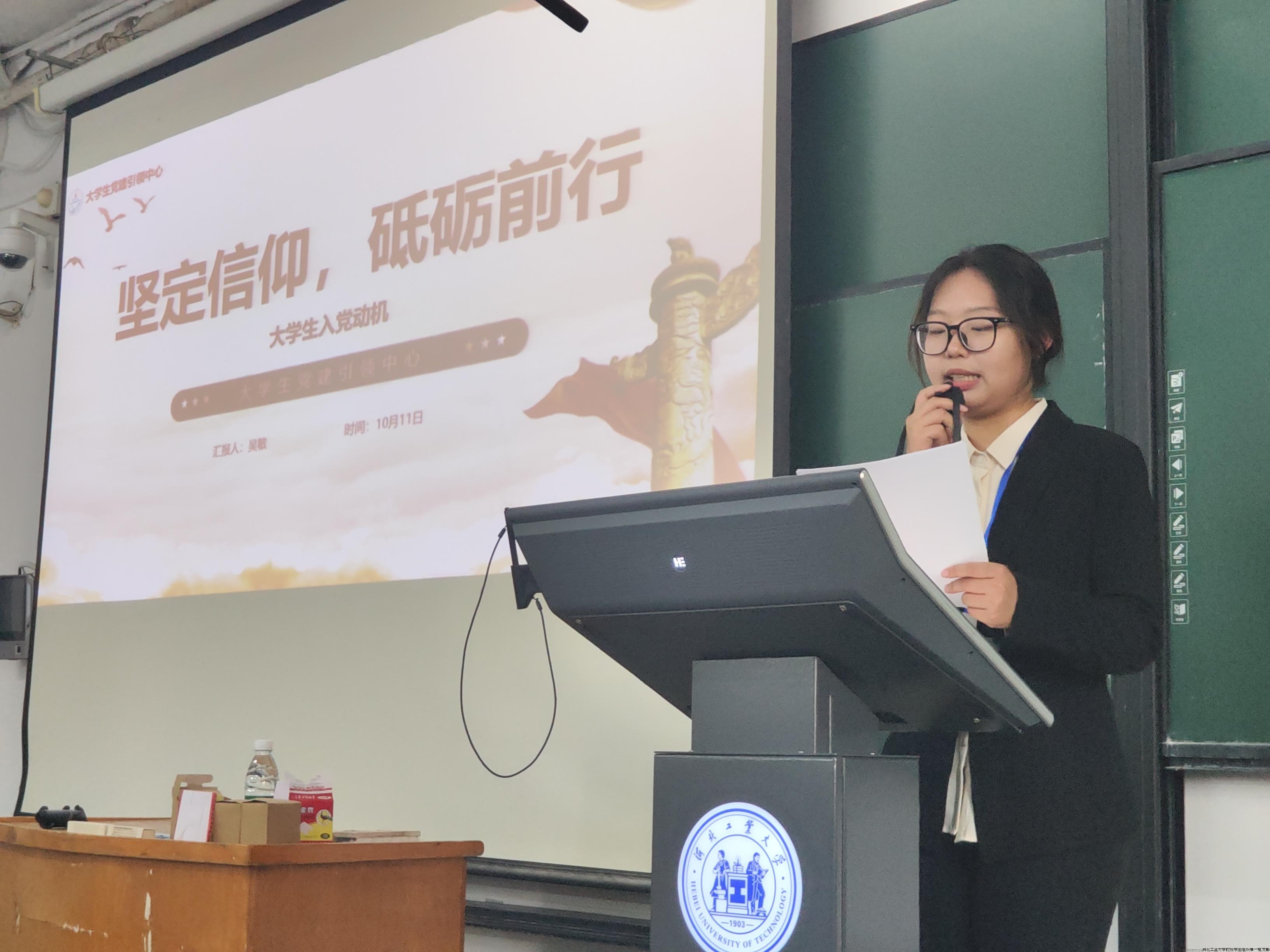 河北工业大学大学生党建引领中心成员——吴敏同学进行宣讲.jpg