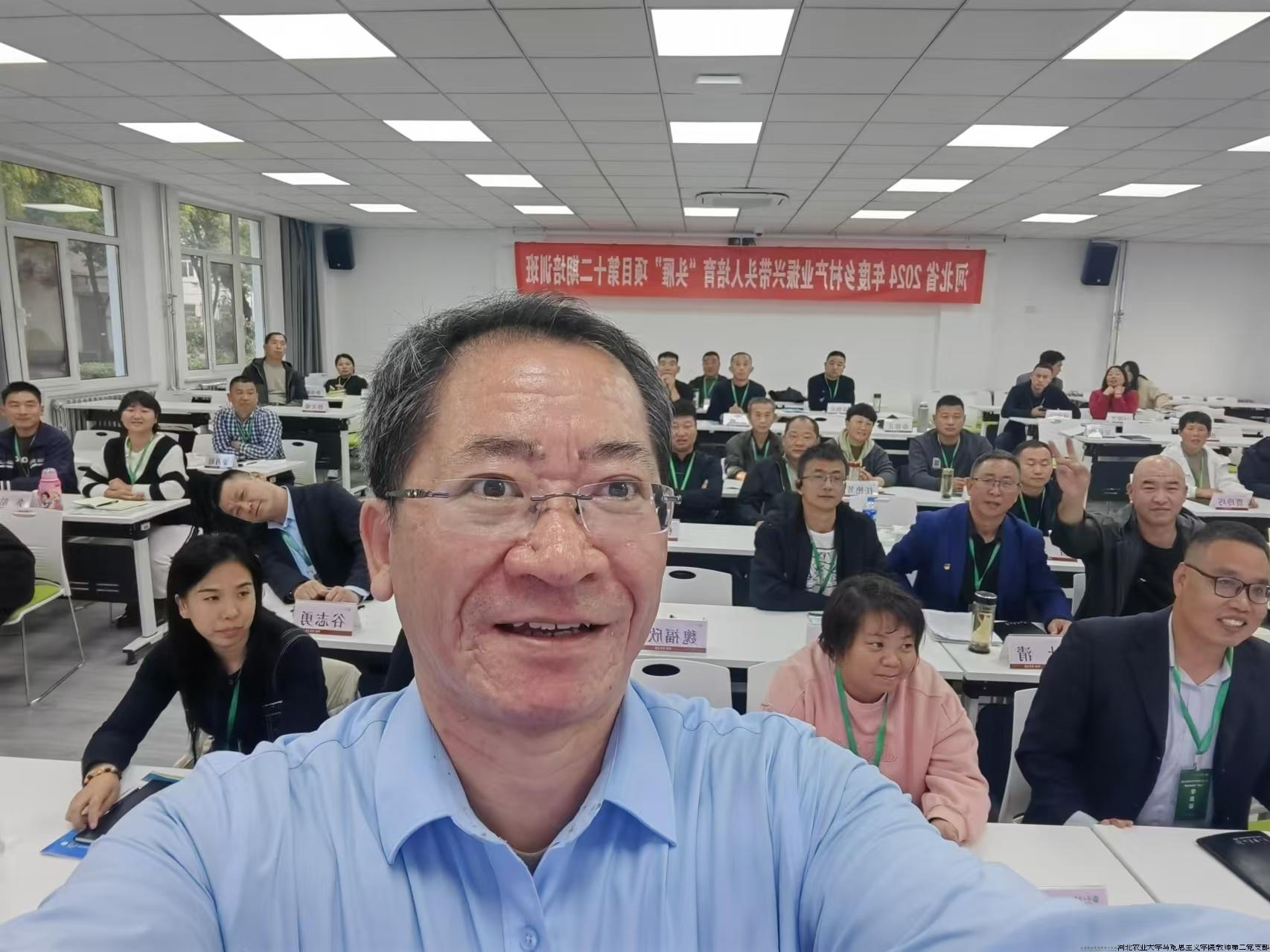 2024年10月27日 支部书记祝大勇同志为河北省2024年度乡村产业振兴带头人培育“头雁”项目培训学员授课，宣讲党的二十届三中全会精神。图为与学员集体合影。