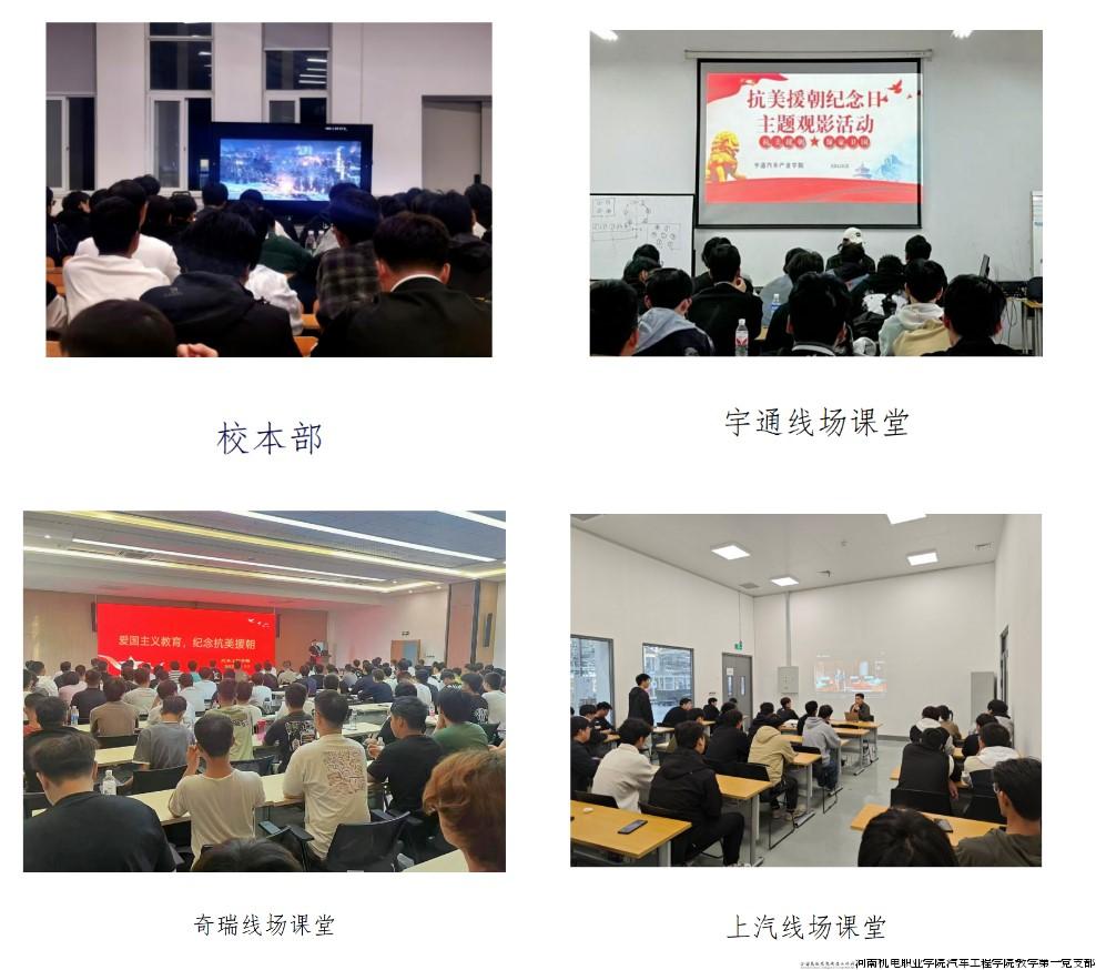 学生观看《长津湖》.jpg 学生观看《长津湖》.jpg