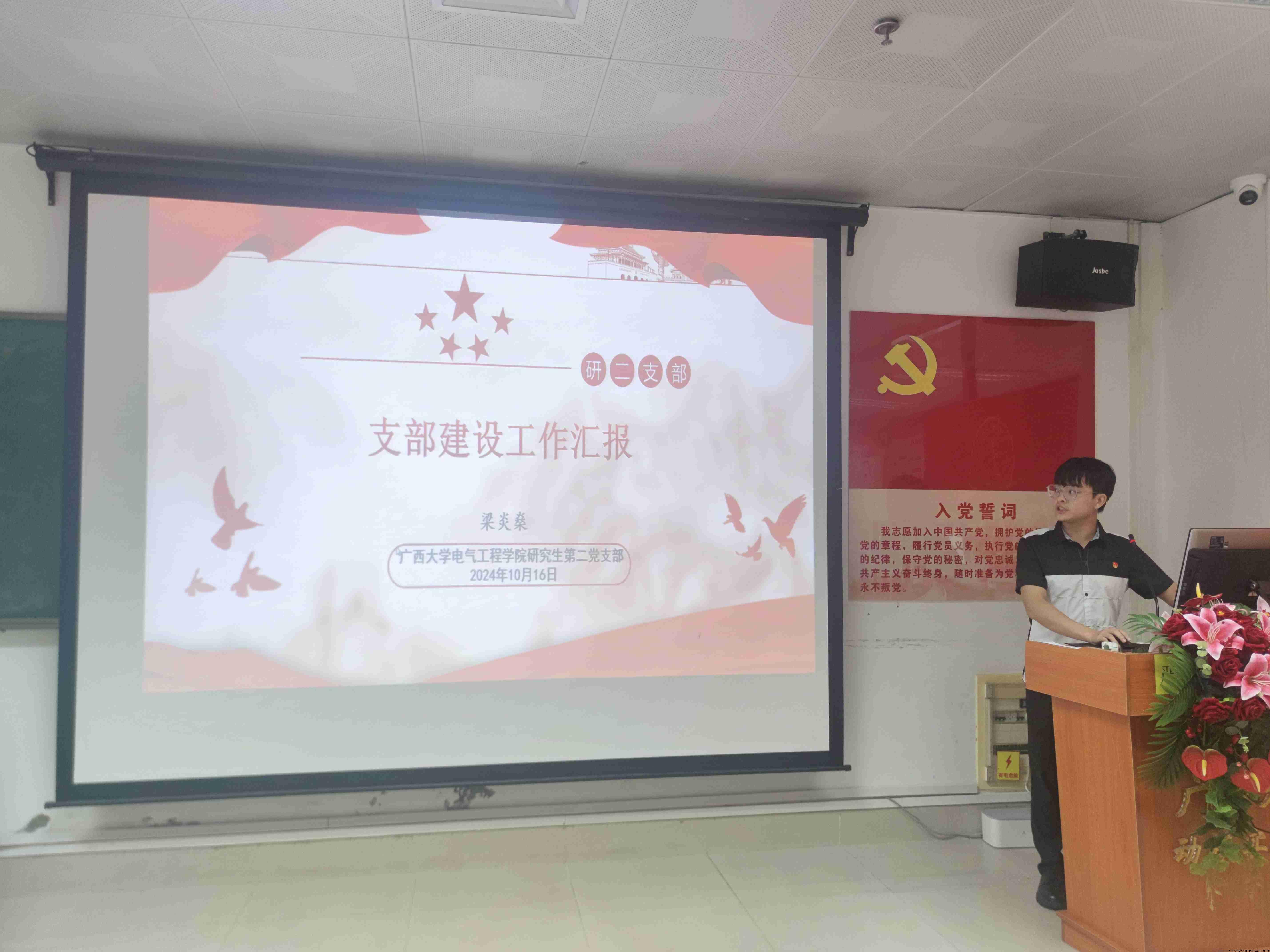 图3 梁炎燊副书记汇报工作.jpg