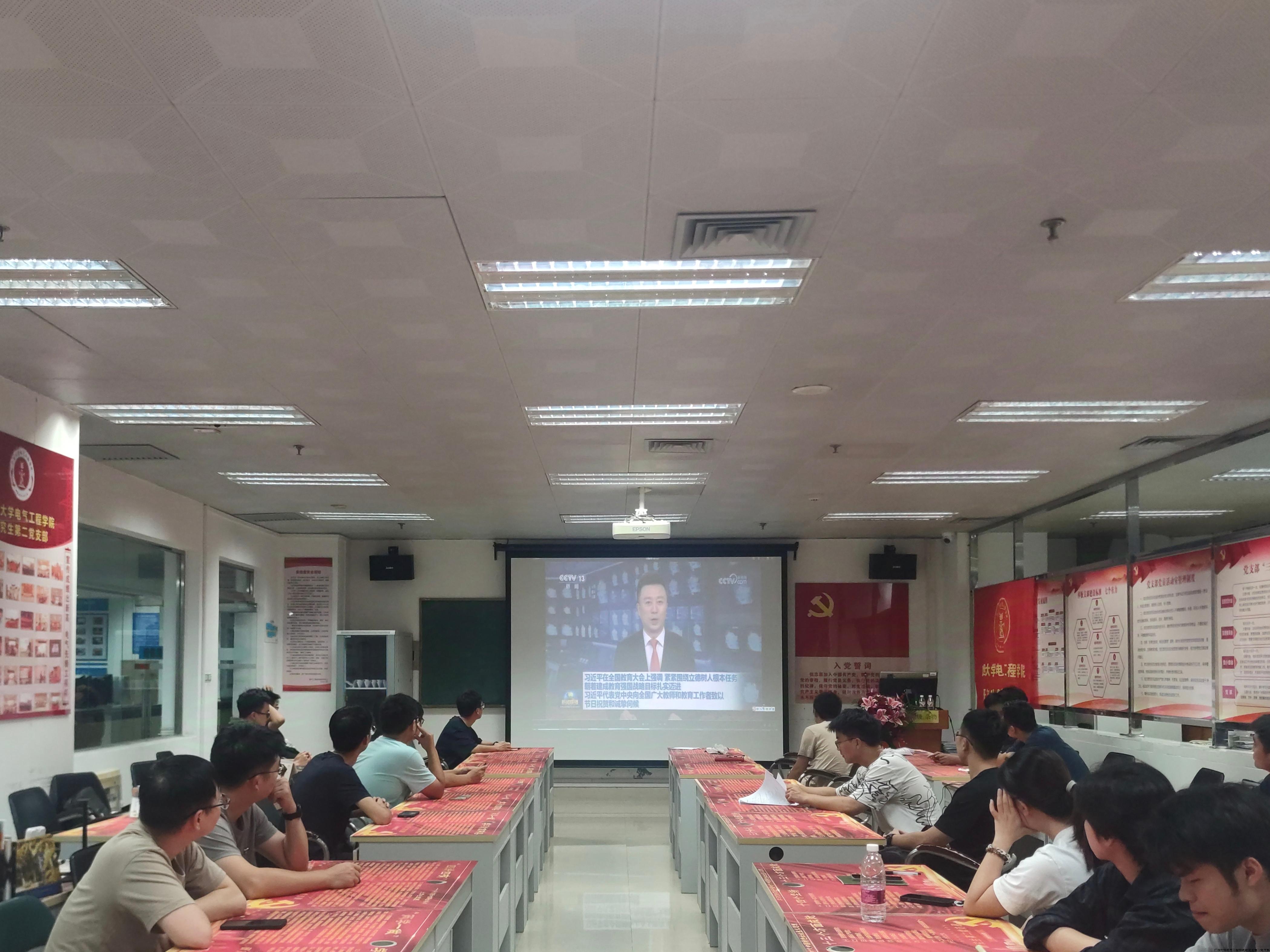 图5 全体党员学习全国教育大会精神.jpg