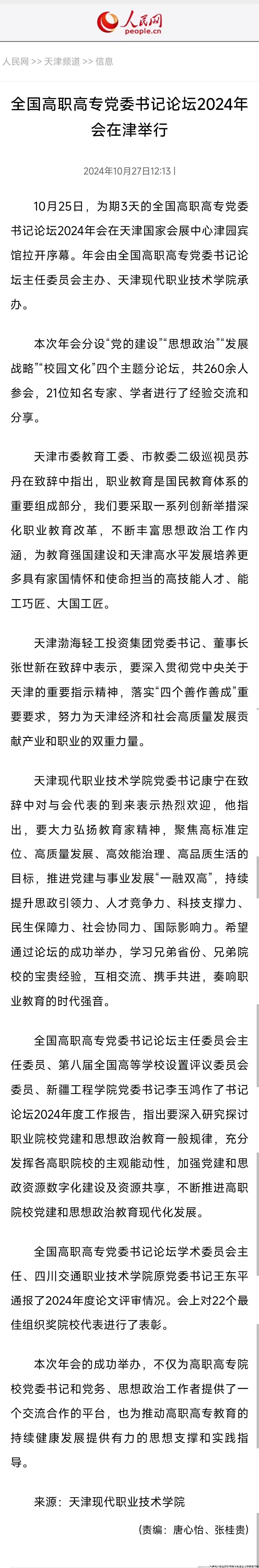 微信图片_20241031152713