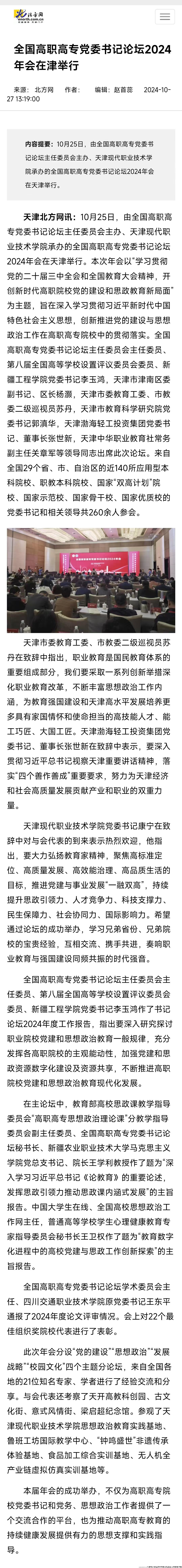 微信图片_20241031152722