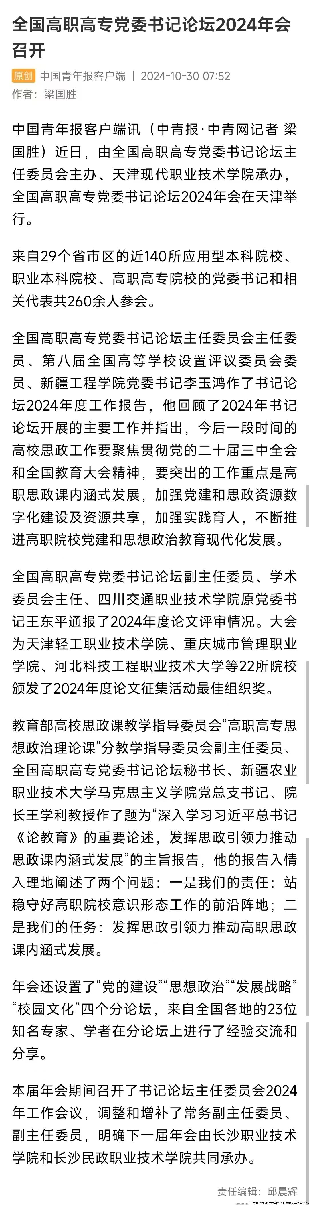微信图片_20241031152730