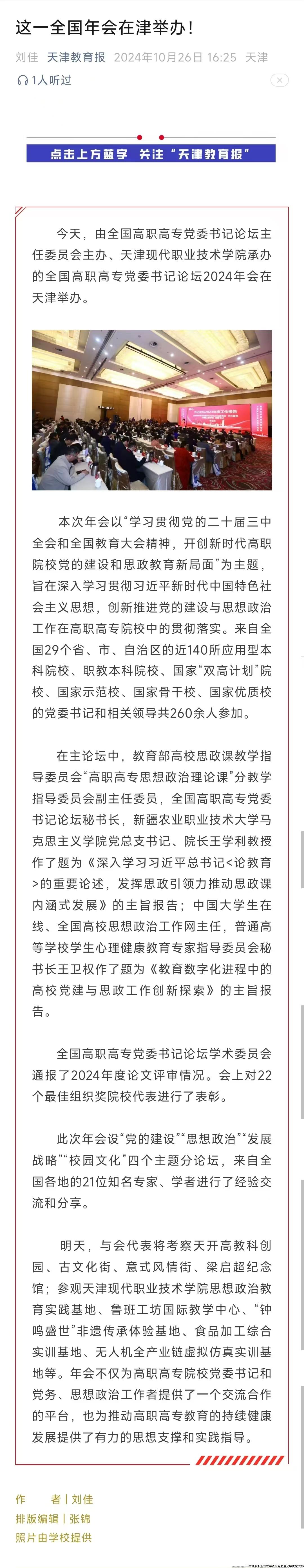 微信图片_20241031152746