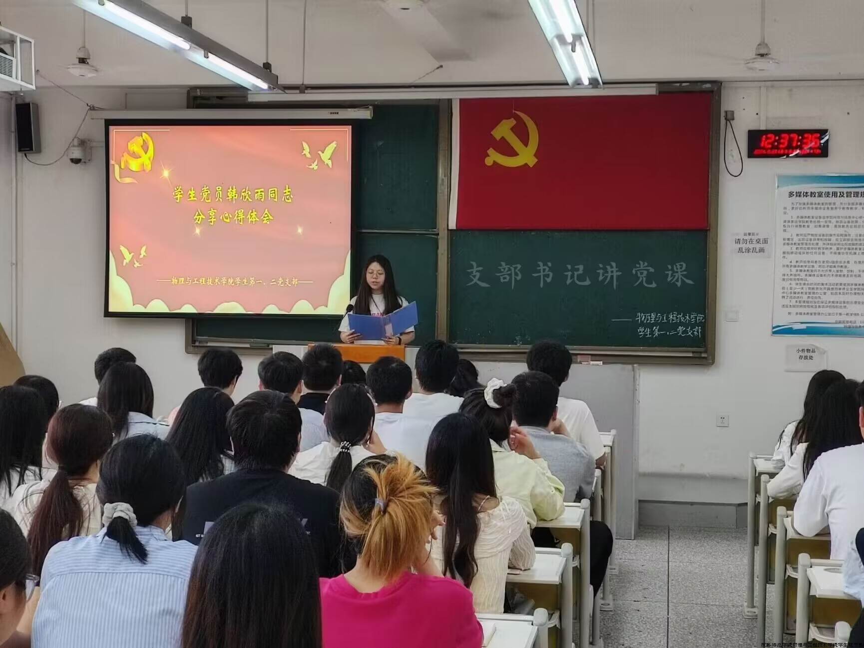 图为:学生党员代表分享心得体会.png 图为:学生党员代表分享心得体会.png