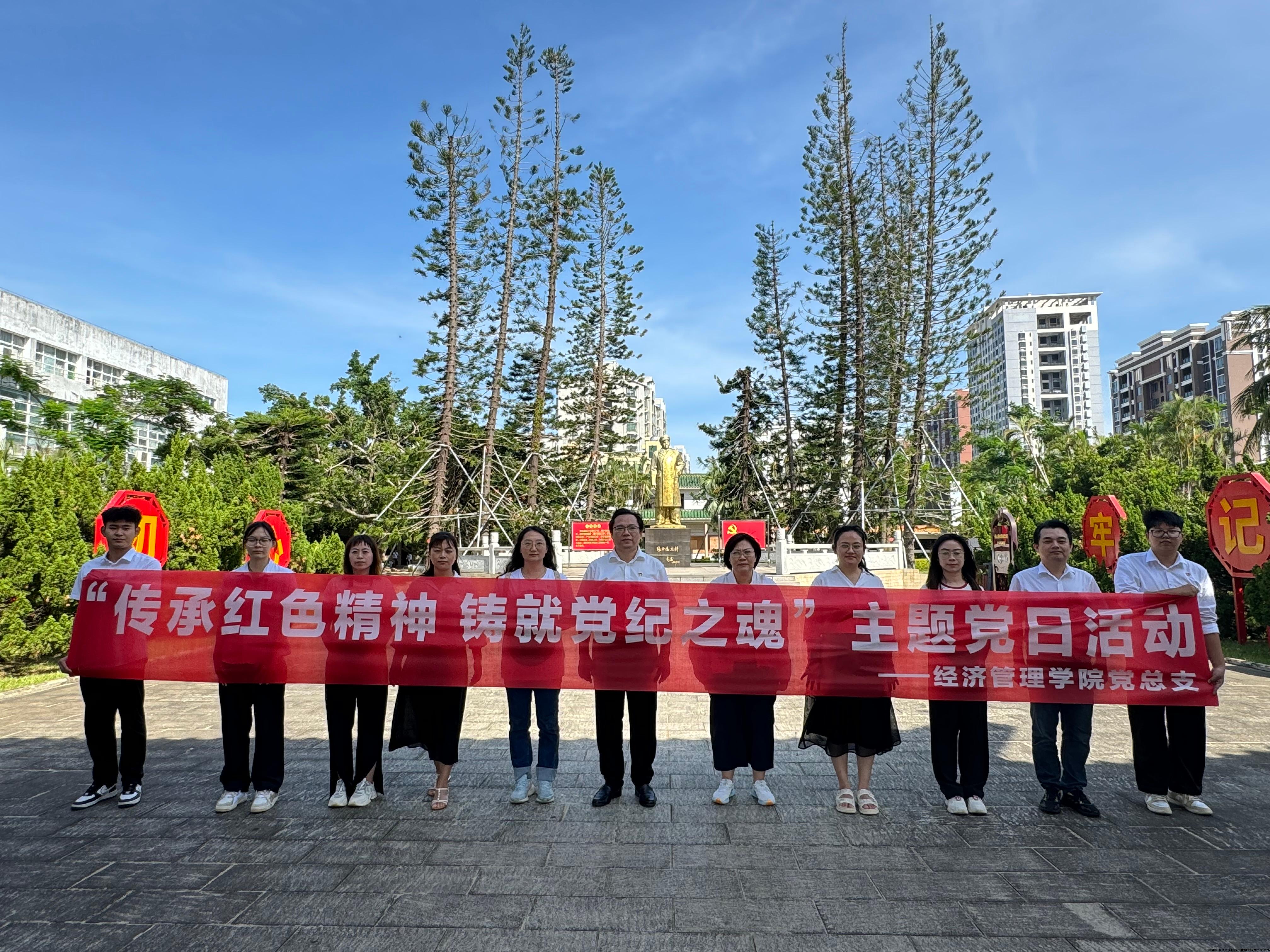 经济管理学院党总支赴文昌开展党日活动.jpg