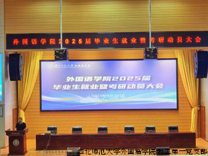 图3 就业 考研.png