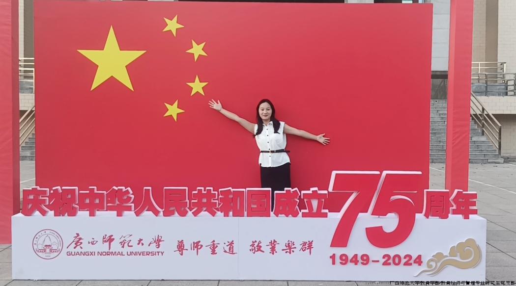 24级教育经济与管理 李琴琴.jpg 24级教育经济与管理 李琴琴.jpg