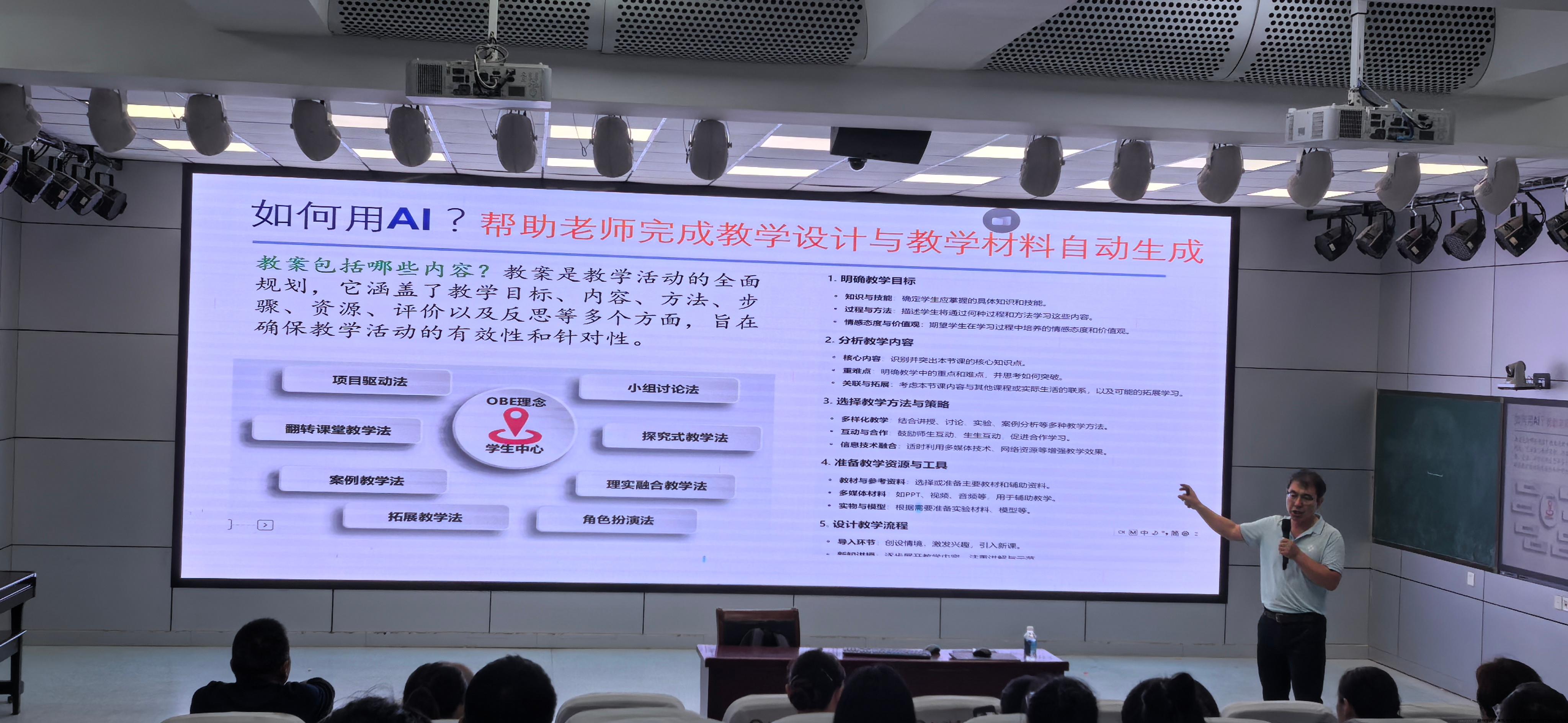 AI助力教师教学设计和教学材料自动生成.jpg