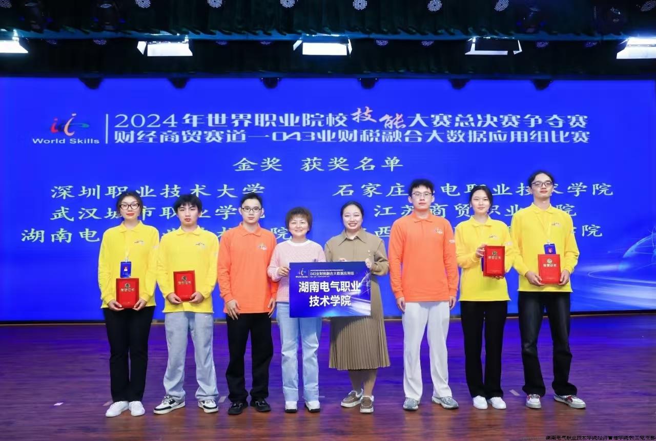 业财税融合大数据应用赛项一等奖.jpg 业财税融合大数据应用赛项一等奖.jpg