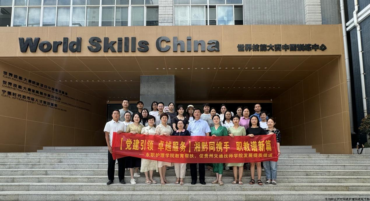 党建引领 卓越服务  职教帮扶.png