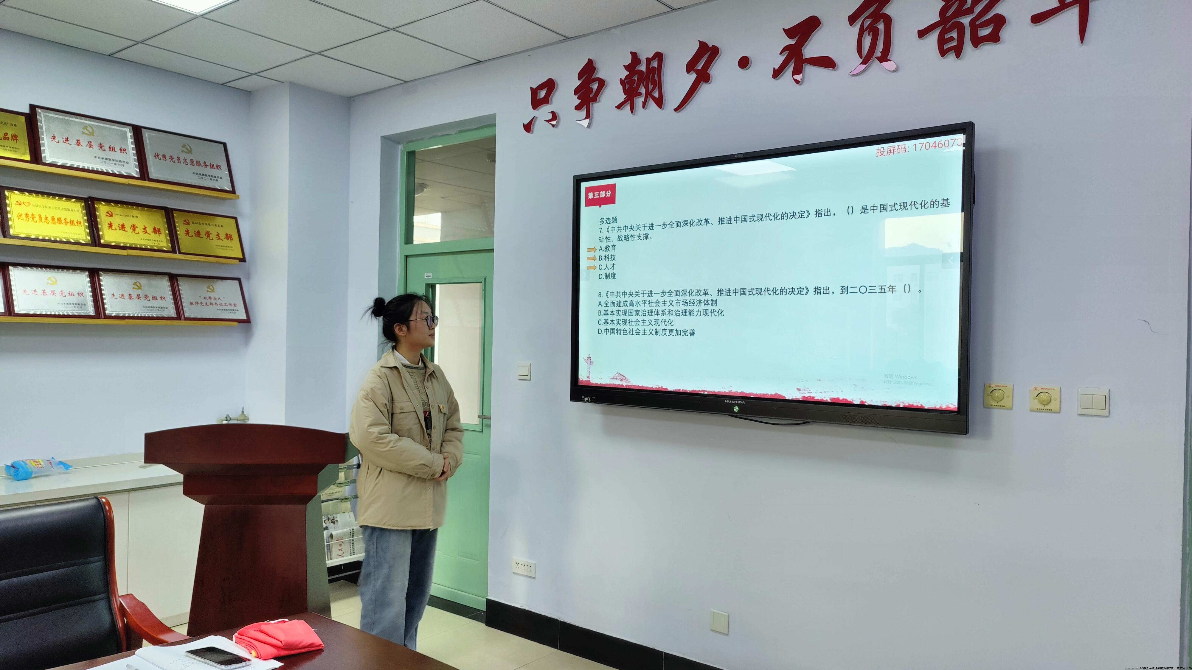 图3 党的二十届三中全会知识竞赛.jpg