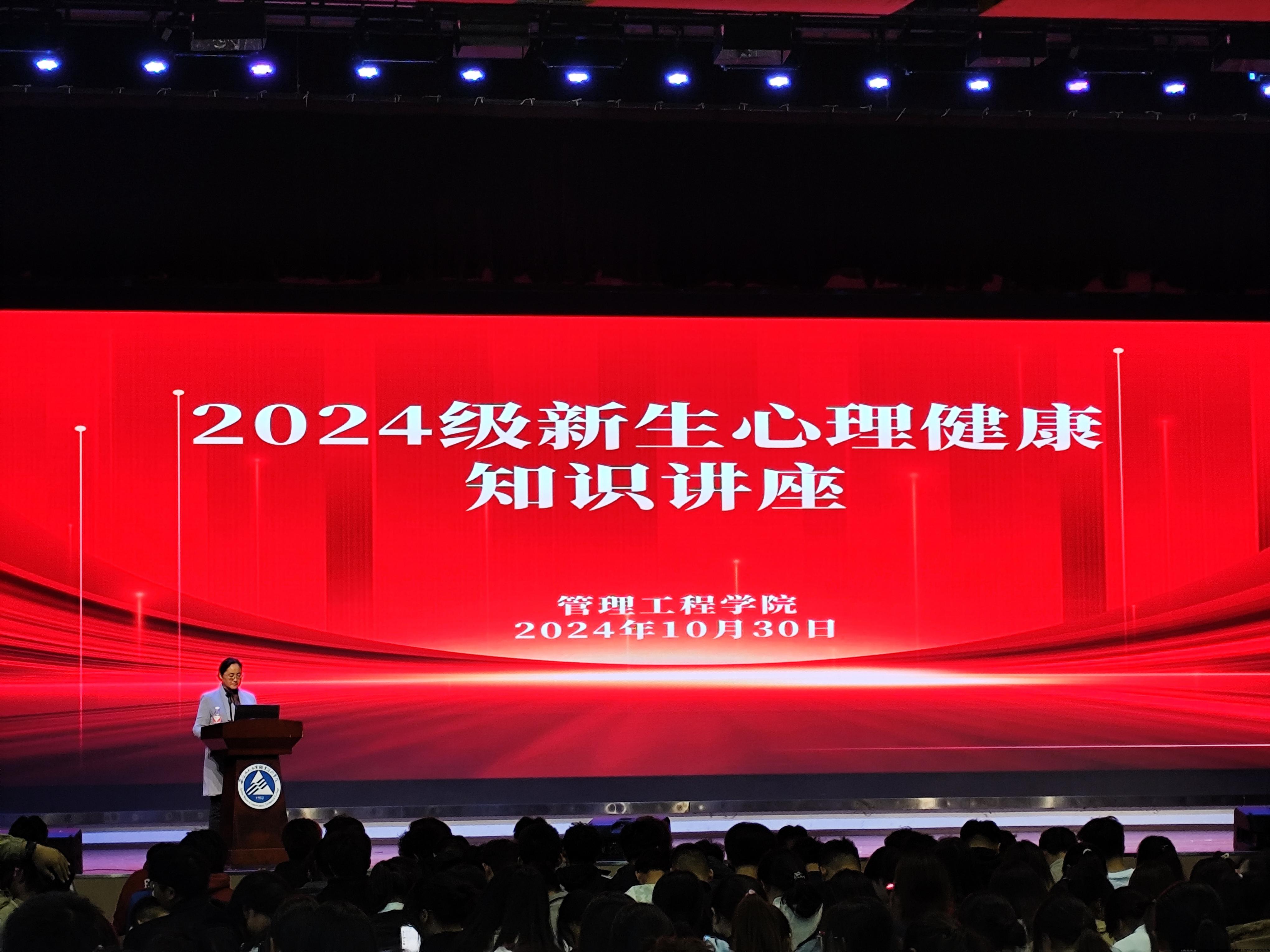 心理健康讲座.jpg 心理健康讲座.jpg