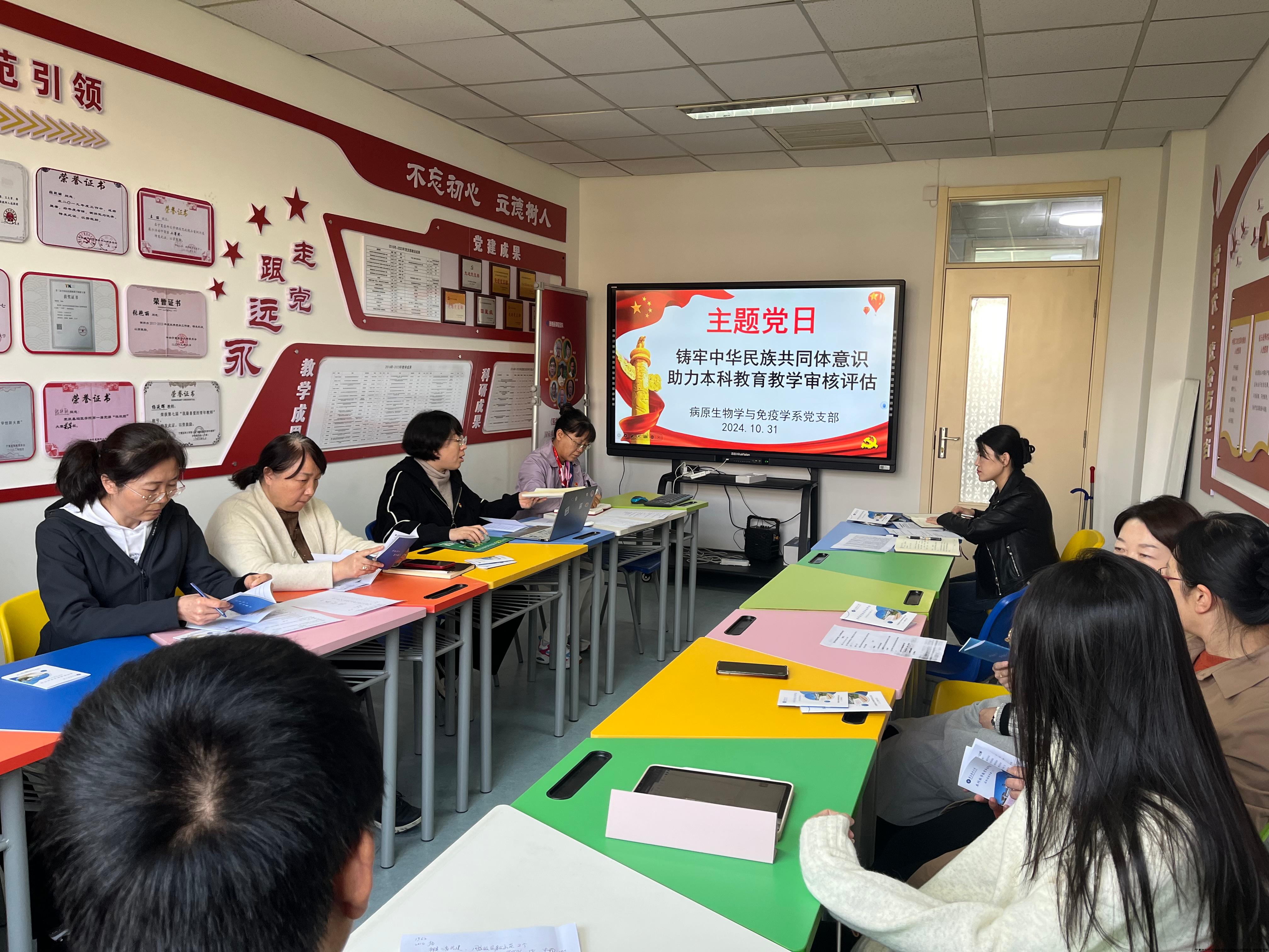 2024.10.31主题党日1.jpg