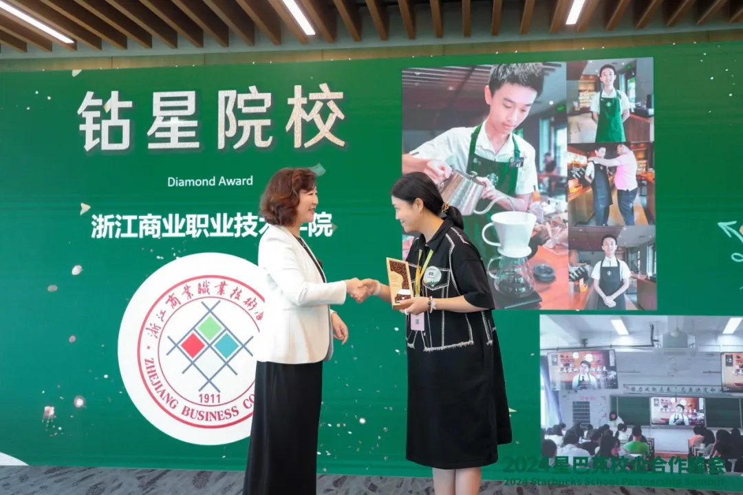 星巴克领奖.jpg