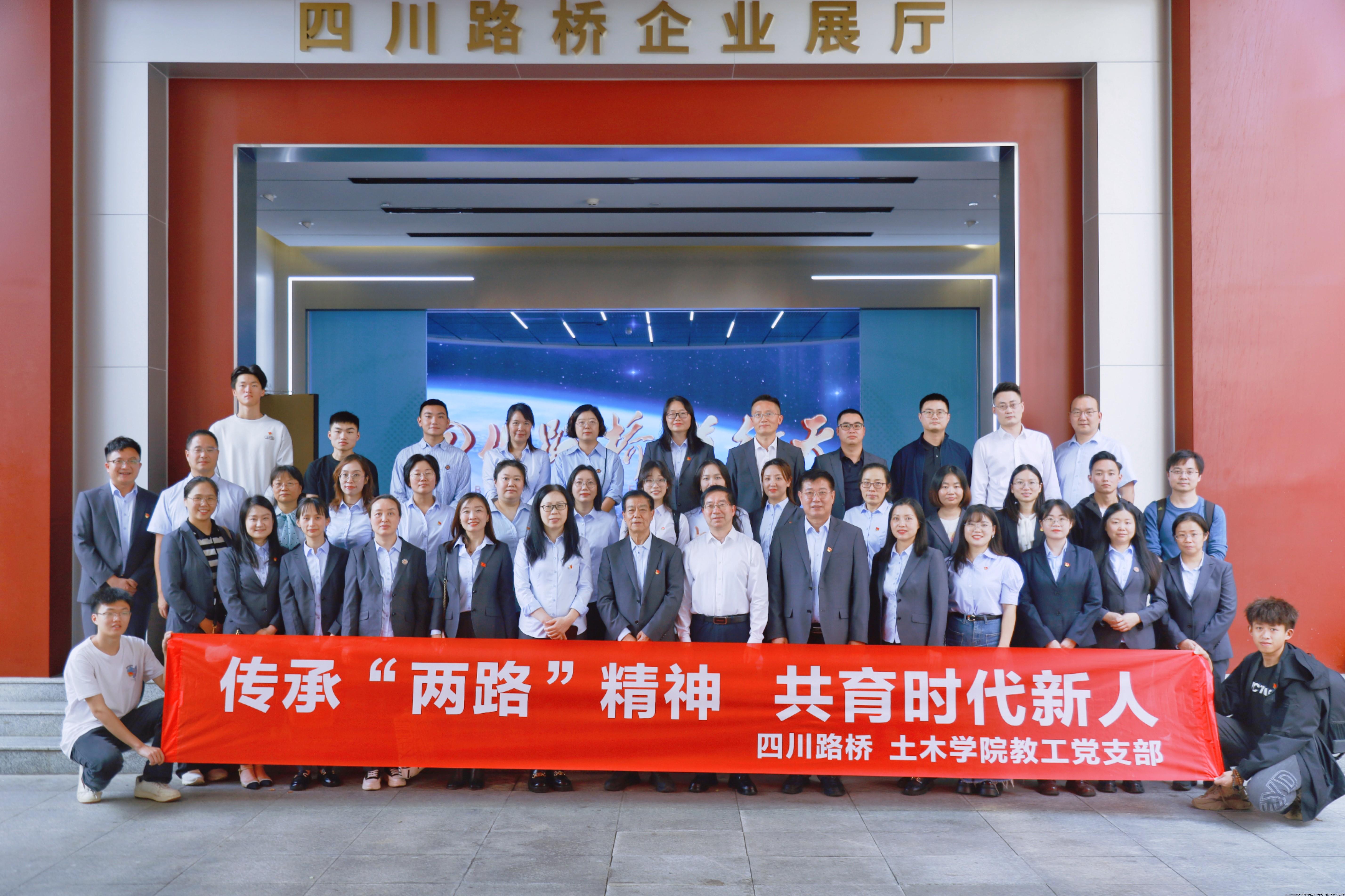 20241105传承“两路精神” 共育时代新人-1.jpg
