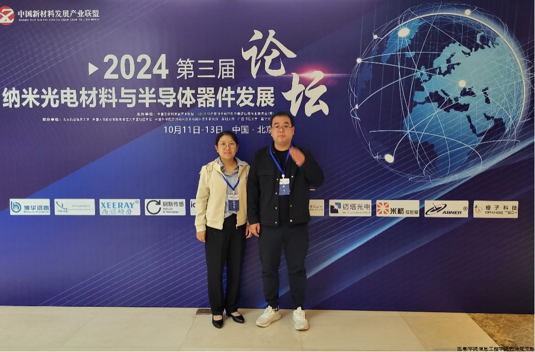 信息工程学院党员教师梁丽丽、谢飞 参加全国学术会议并作邀请报告1.png