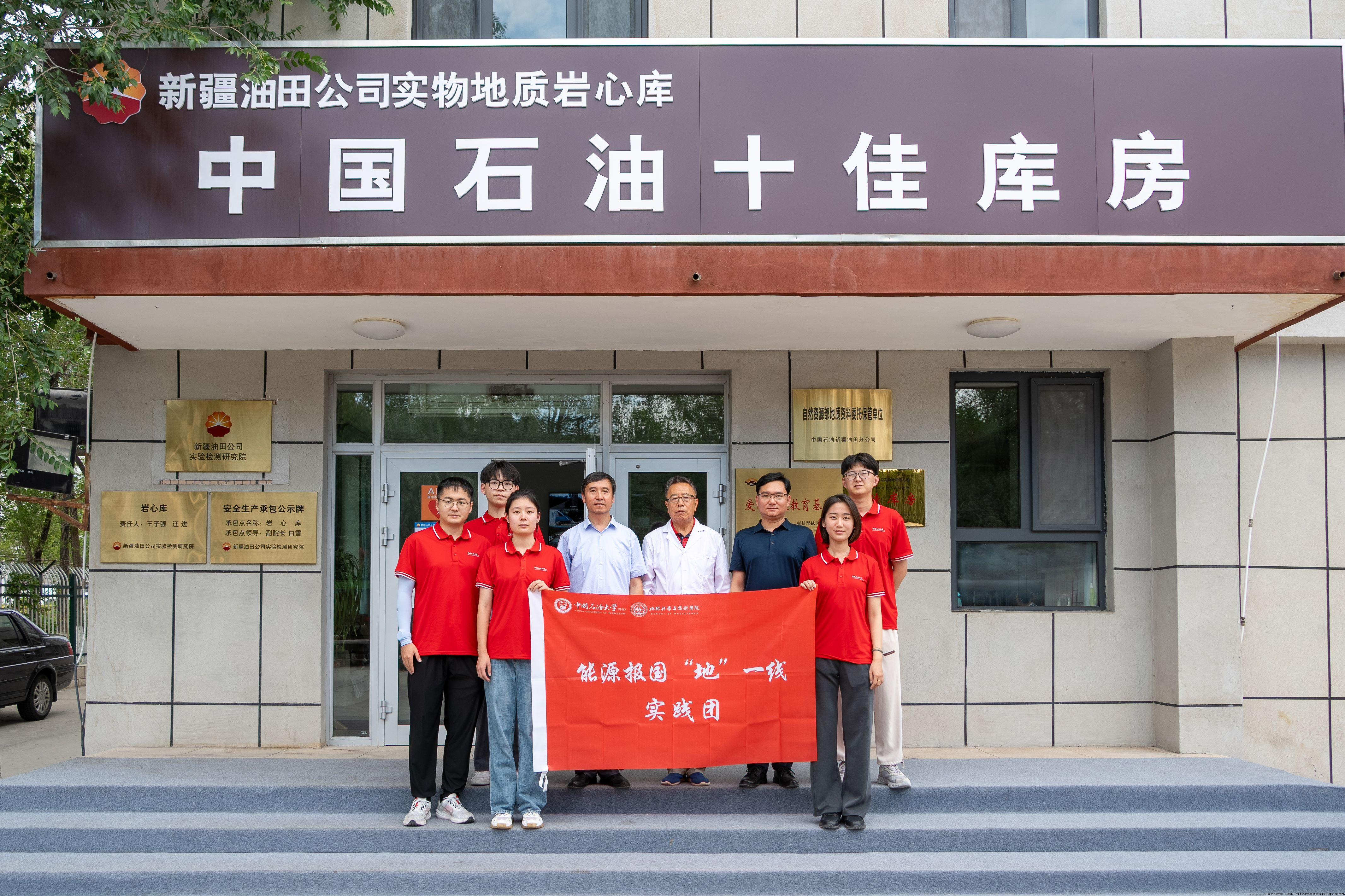 资源系党支部师生实践育人实践团考察油田岩心库，深入领悟石油精神，涵养能源报国情怀