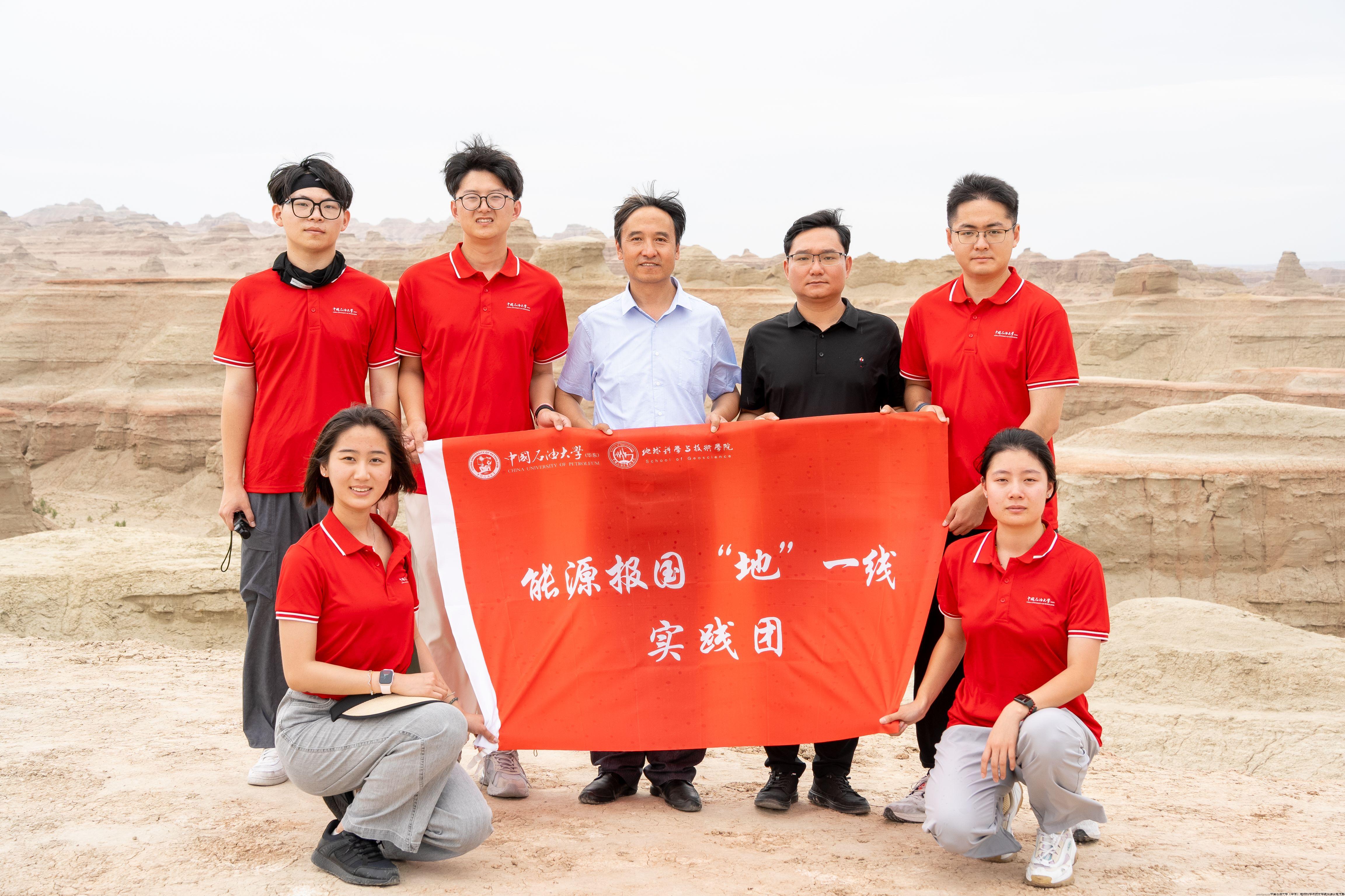 资源系党支部师生实践育人实践团到新疆油田野外学习调研，感受祖国伟大来之不易