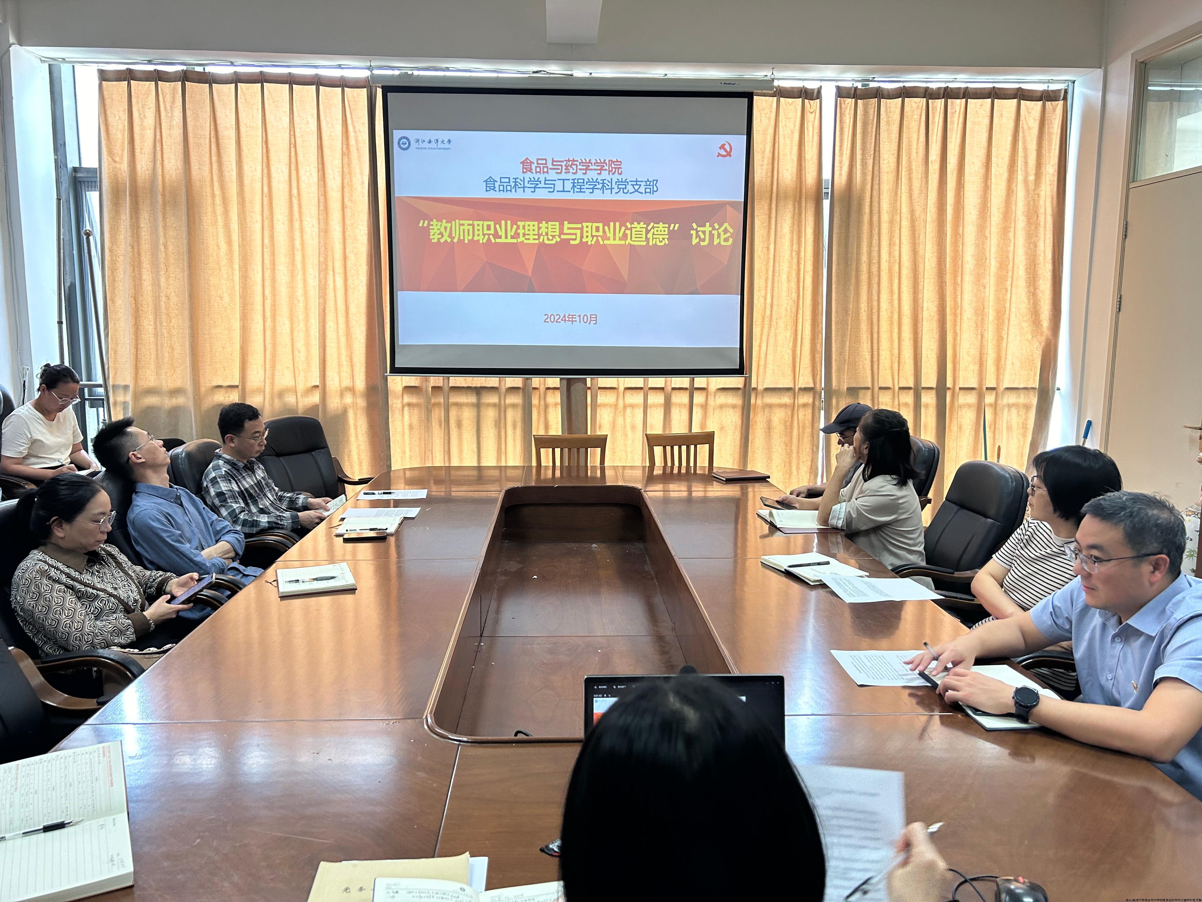 教师职业理想与职业道德讨论