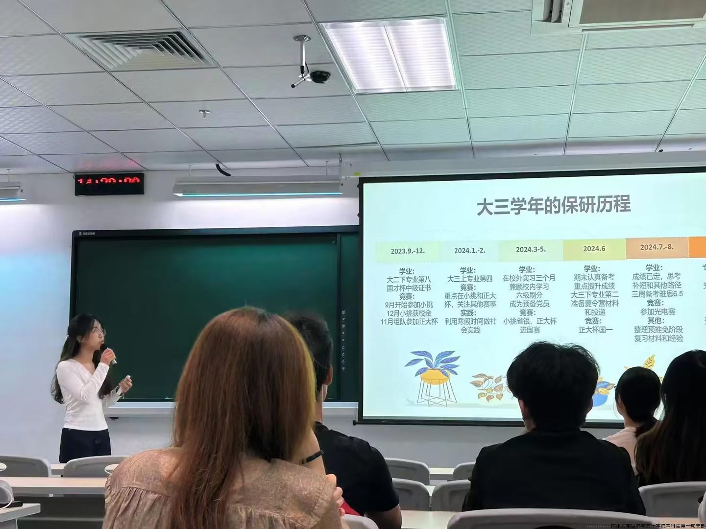 本科生第一党支部龚琳分享