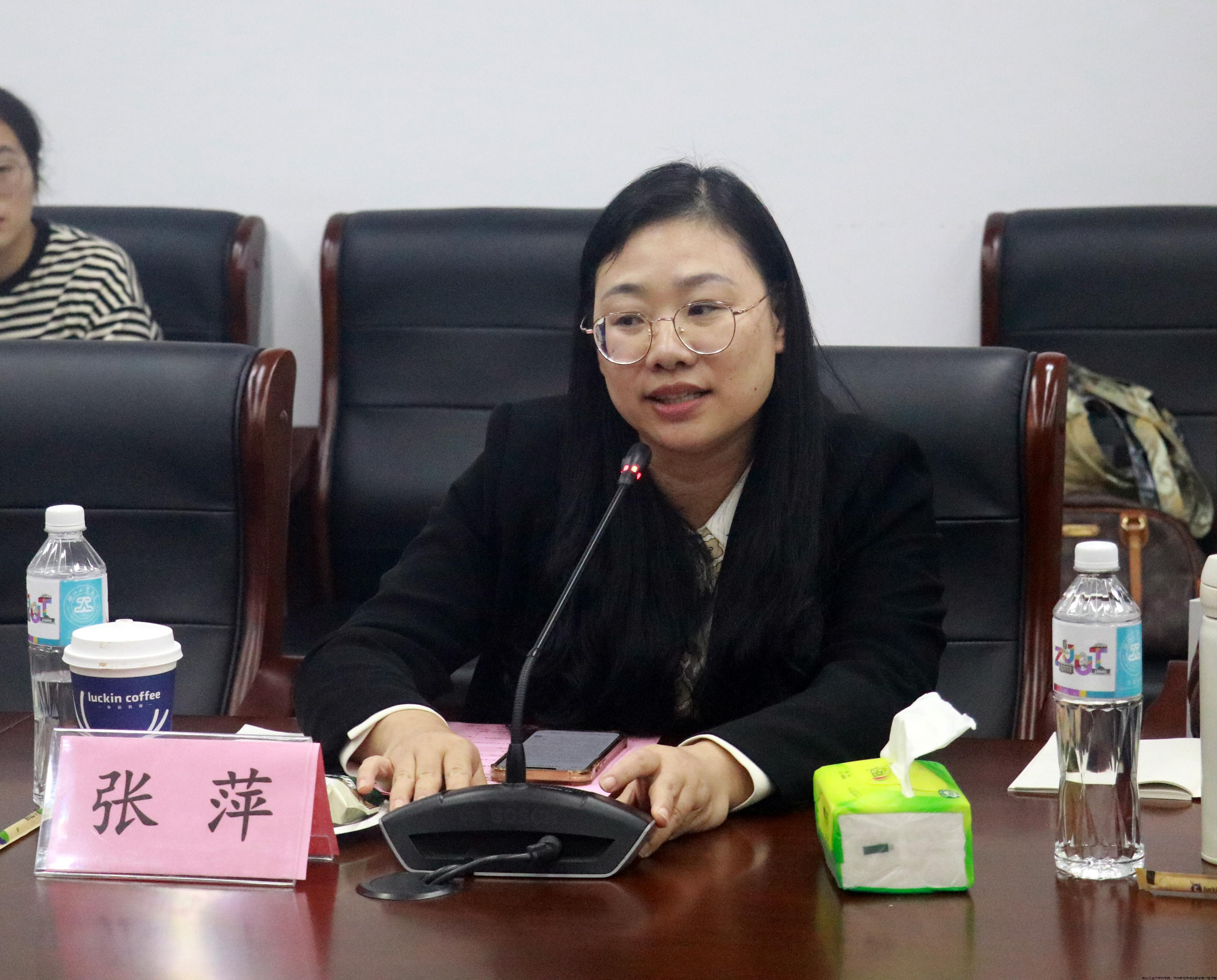 张萍秘书长总结