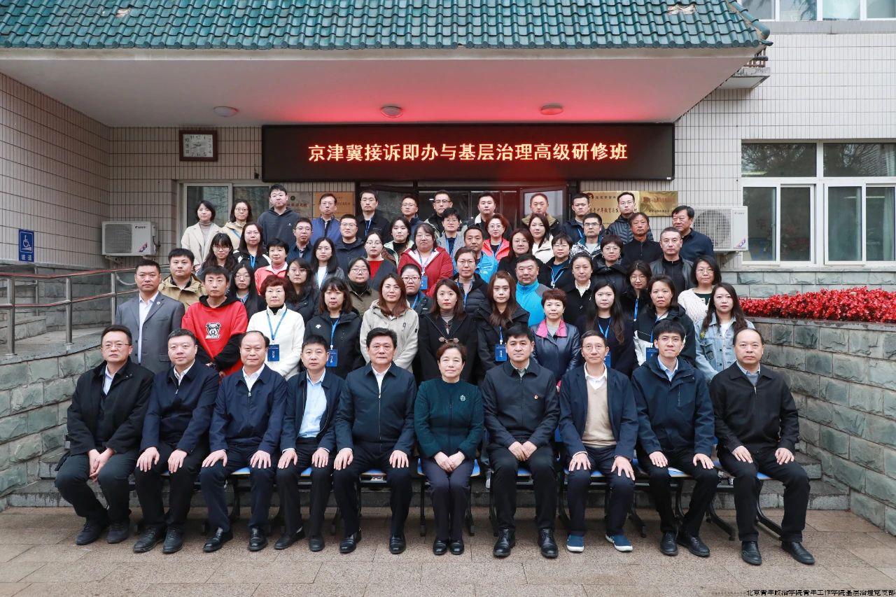 研修班合影_20241113233614