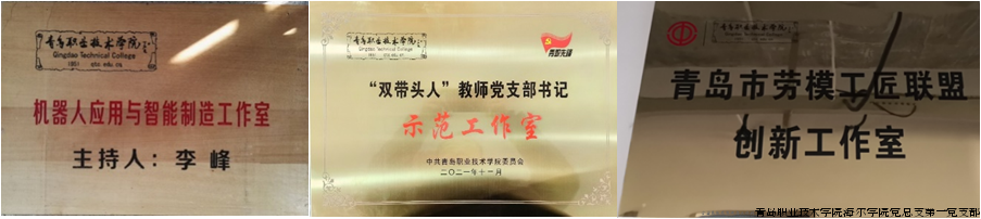 图1 支部建设与“双带头人”教师党支部书记工作室建设、专业工作室建设相结合