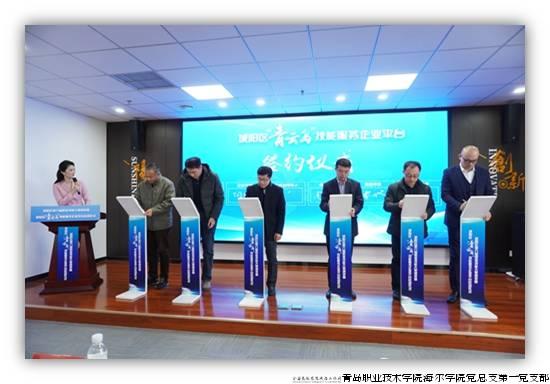 图5 政校行企共建“青云岛”企业服务云，积极促进校企科研成果转化