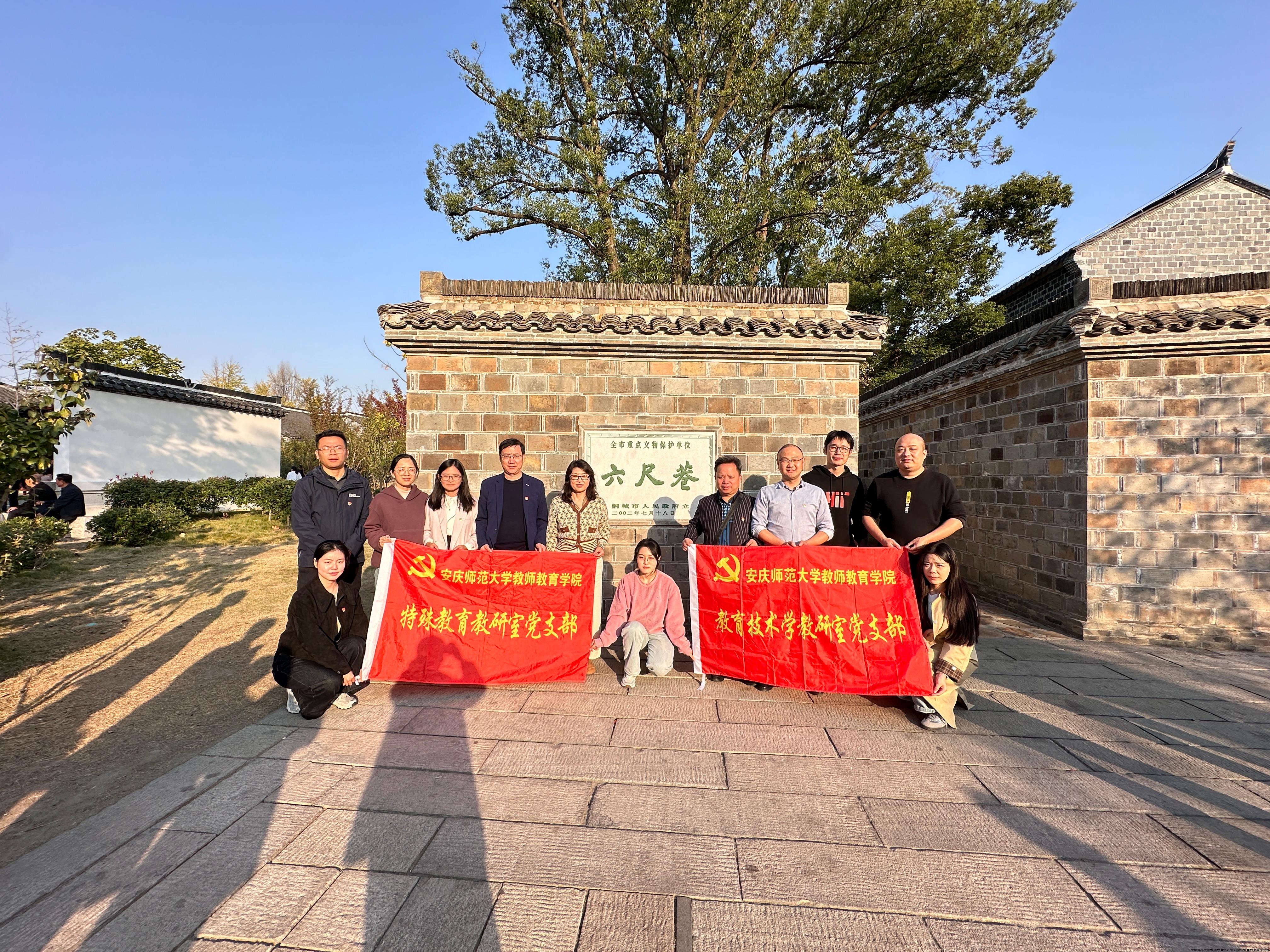 11.06六尺巷合影特教+教技