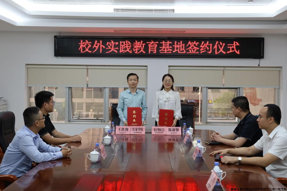 实践基地签约.jpg 实践基地签约.jpg