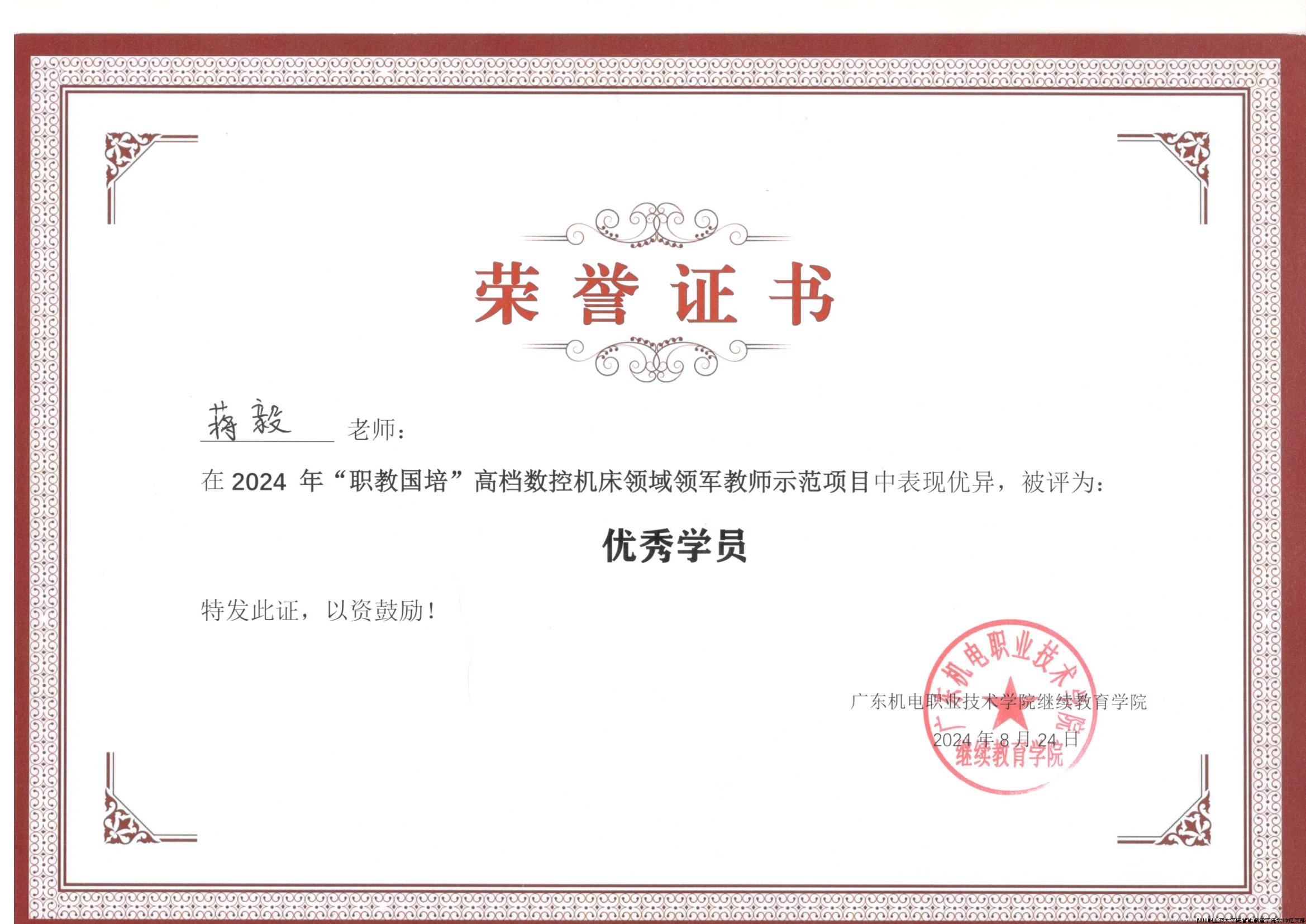 微信图片_20241114085917