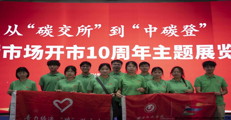 碳普惠3.png 碳普惠3.png