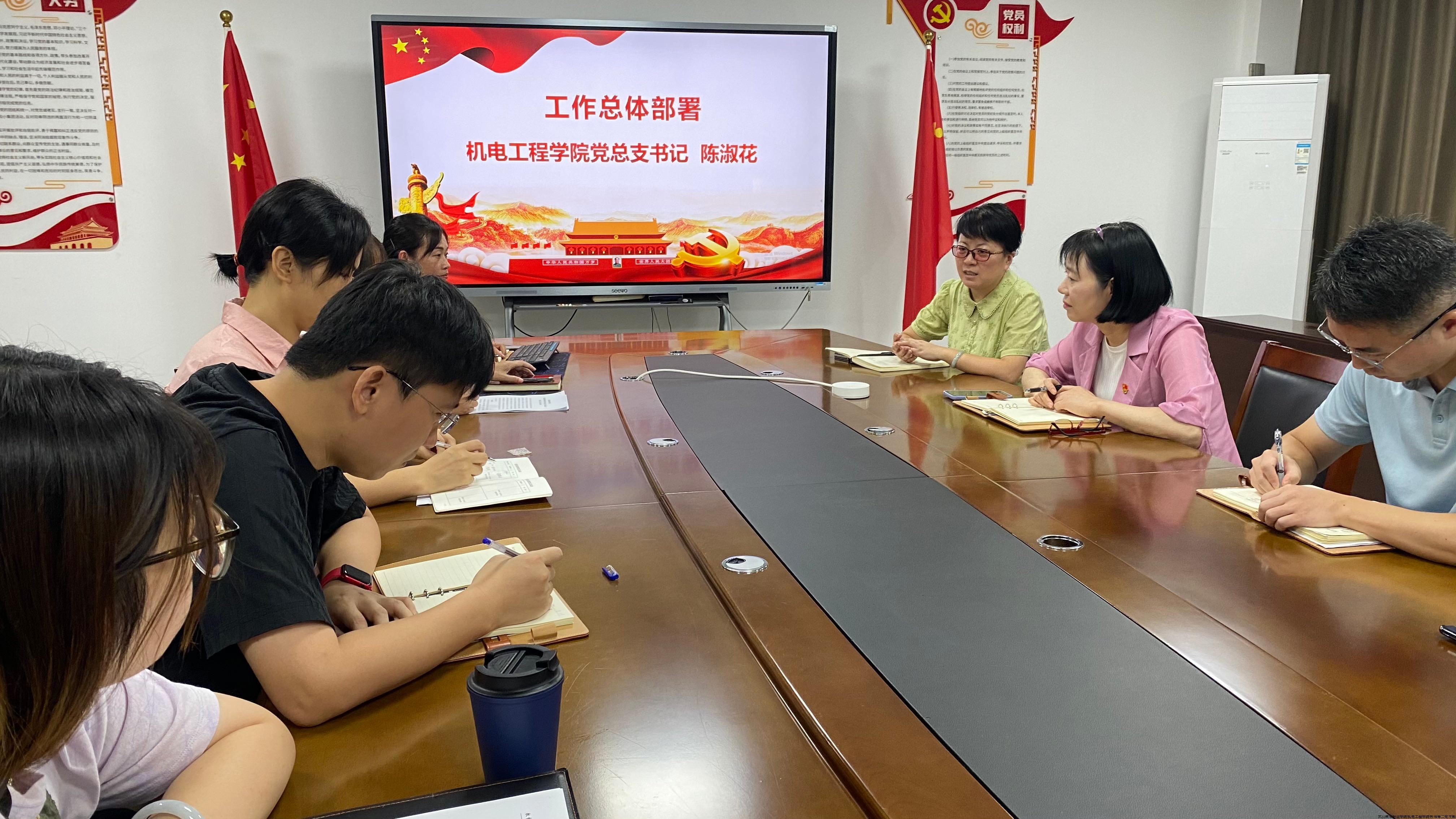 陈淑花书记进行工作总体部署.jpg