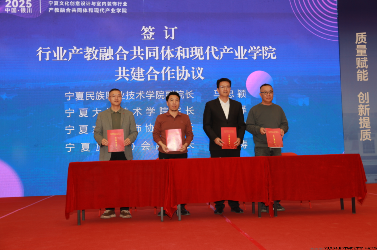 行业产教融合共同体5