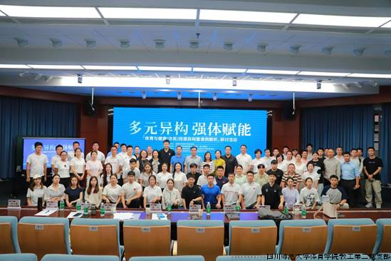 同课异构 同课异构