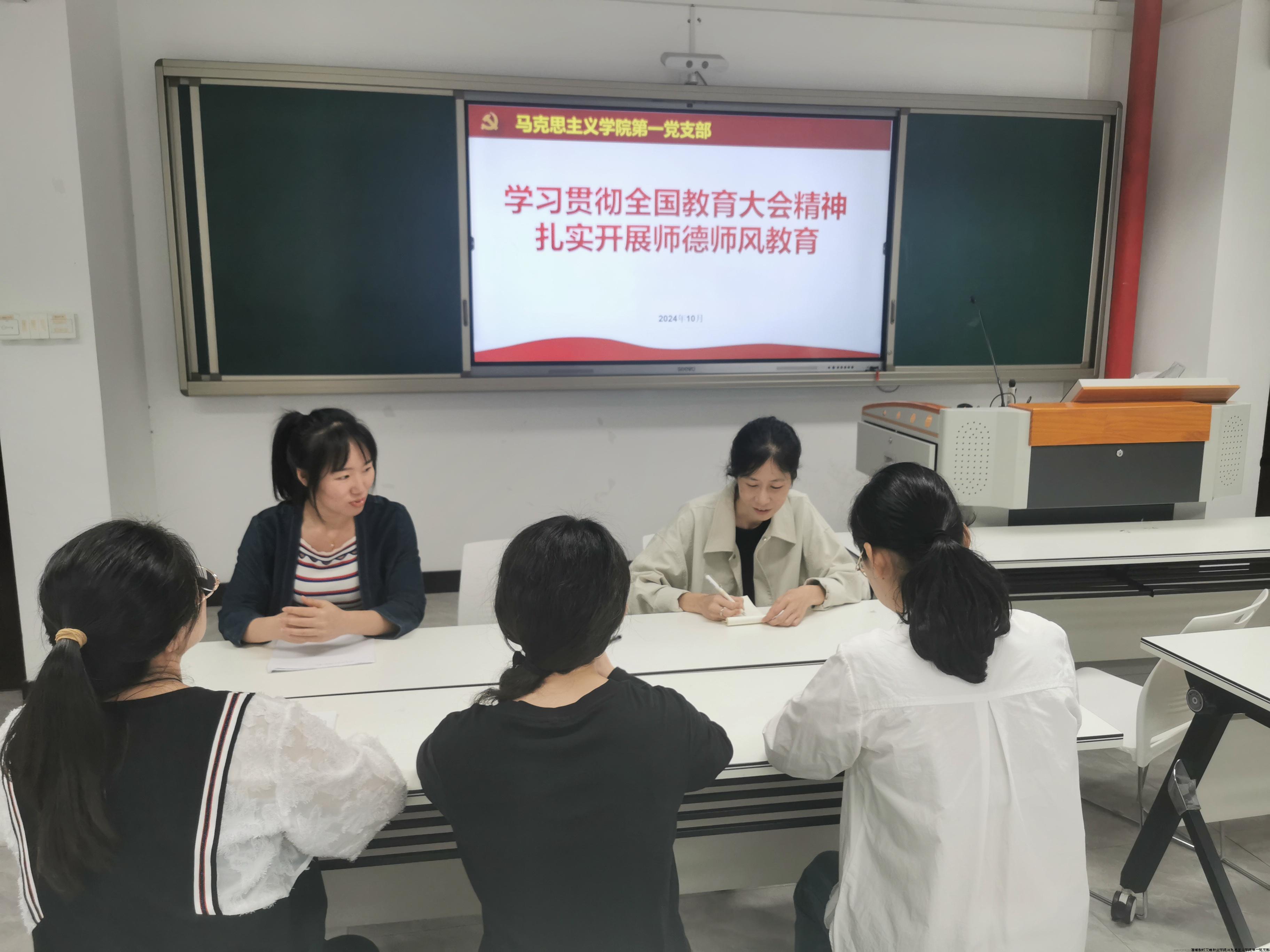 20241028师德师风学习活动.jpg 20241028师德师风学习活动.jpg