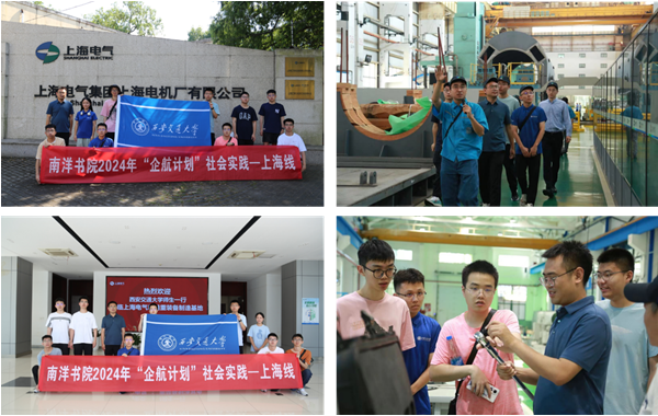 图1 实践团队走访上海电气集团 图1 实践团队走访上海电气集团
