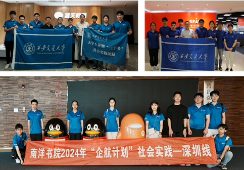 图3 实践团队走访信步科技公司 图3 实践团队走访信步科技公司